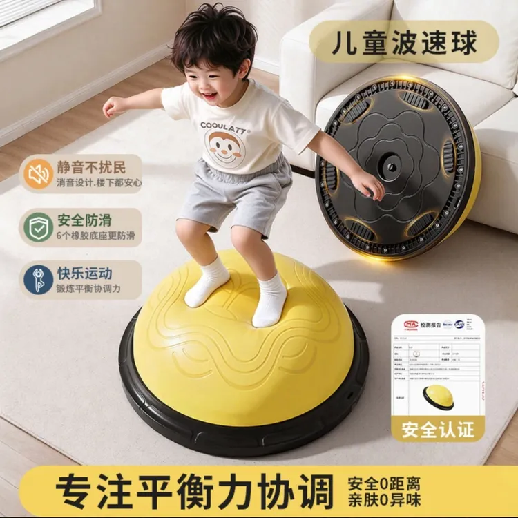 新款波速球儿童半圆平衡球体能感统训练蹦蹦球瑜伽半球家用波波球