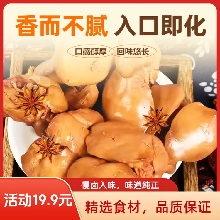 法式酱鹅肝正宗开袋即食解馋追剧必备零食休闲宿舍中秋晚上必备