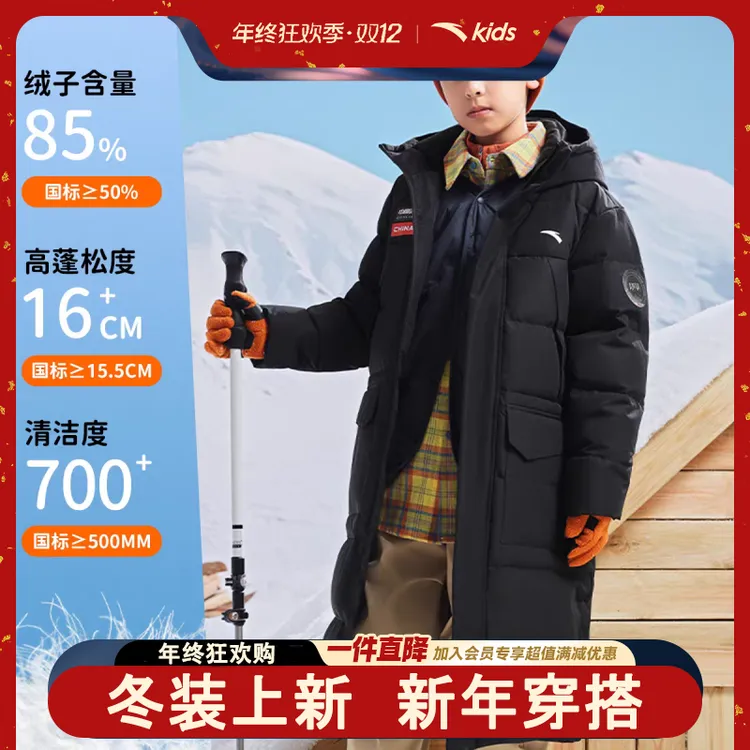 【热返科技-过膝长款】安踏儿童冬季新款舒适保暖轻便青少年羽绒服