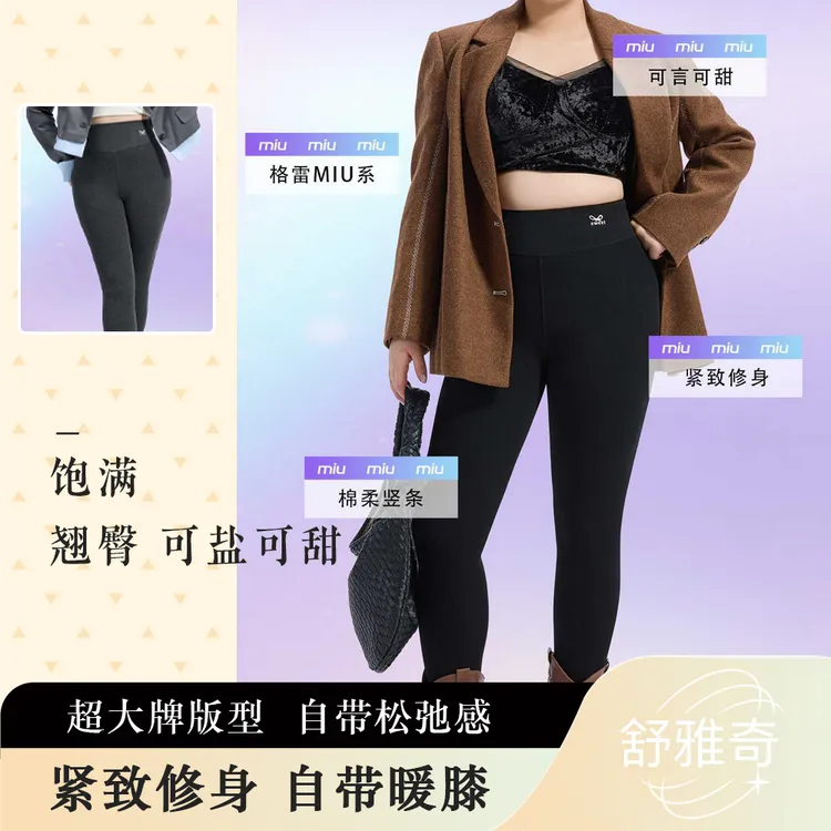 舒YQ高腰防卷边显瘦女士弹力打底裤200克格雷miu系罗纹打底裤9920