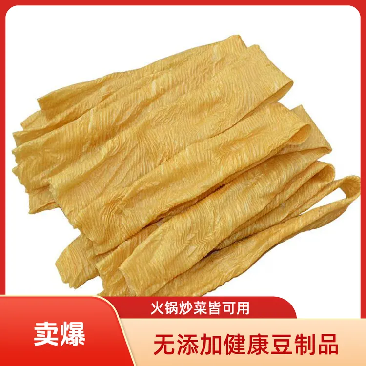小井庄专属老豆皮豆制品干货可用于火锅炒菜凉拌，无任何添加