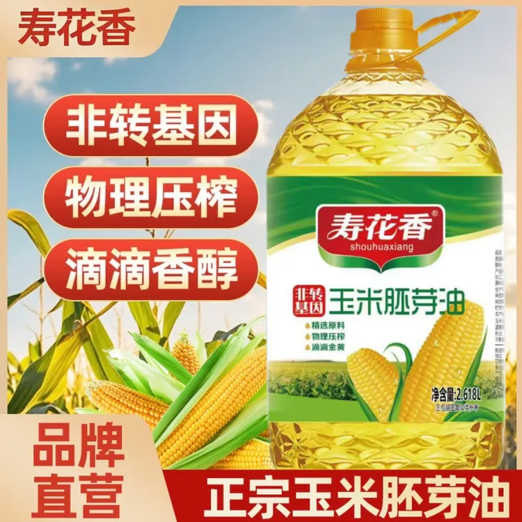 纯正玉米油一级压榨胚芽玉米油非转基因食用油营养纯正食用油家用