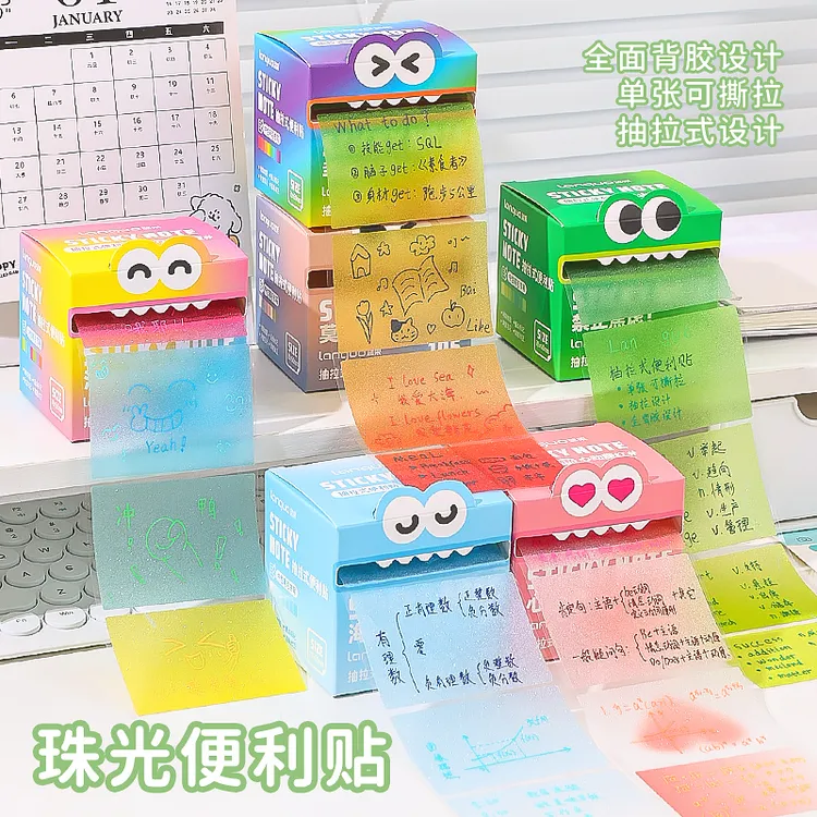 可抽拉便利贴多巴胺色多功能学习便签珠光透明做笔记备注便签盒子
