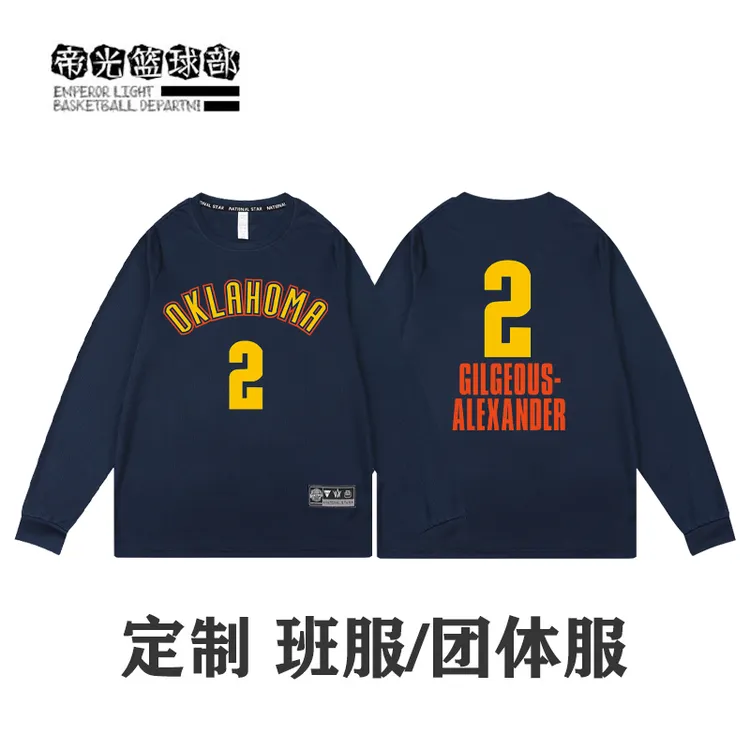 雷霆队SGA亚历山大训练服速干长袖美式篮球健身运动训练服T恤定制