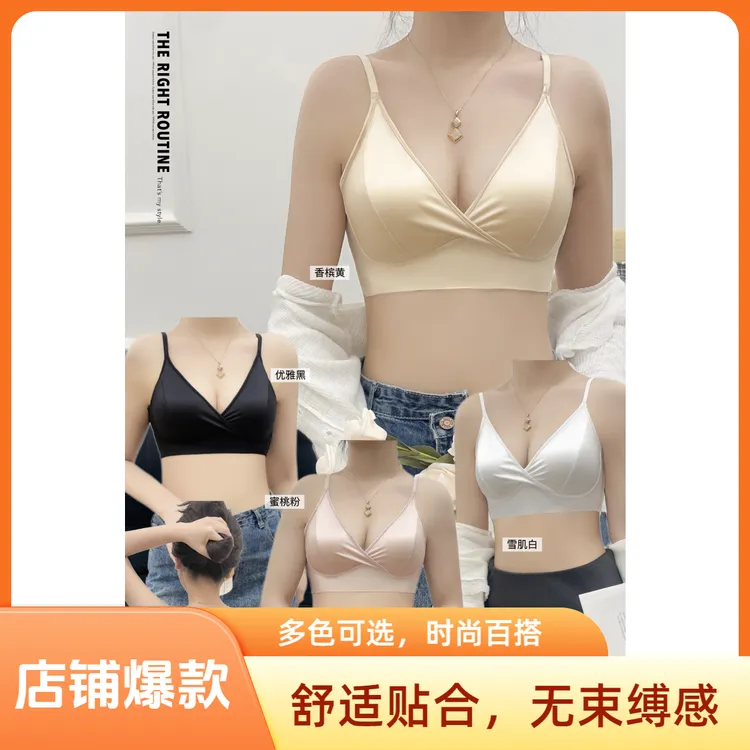 【媚娇香】法式缎面无钢圈聚拢性感深V美背细肩带三角杯内衣舒适