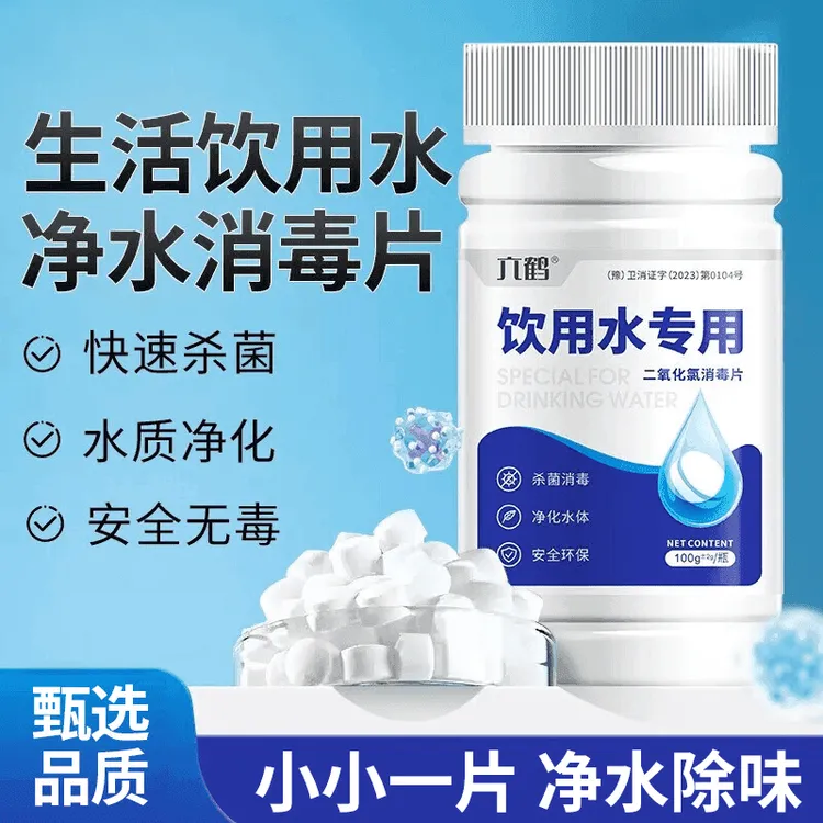 【官方正品】应急净水片净化生活饮水可直接饮用户外露营净化水质商品图