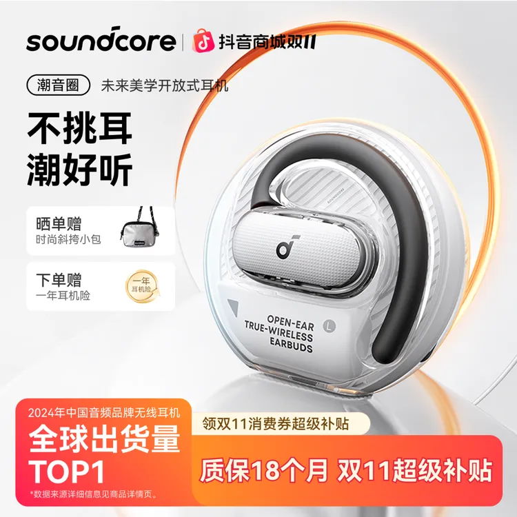 soundcore/声阔V40i潮音圈挂耳式旋转蓝牙耳机无线高音质运动耳机