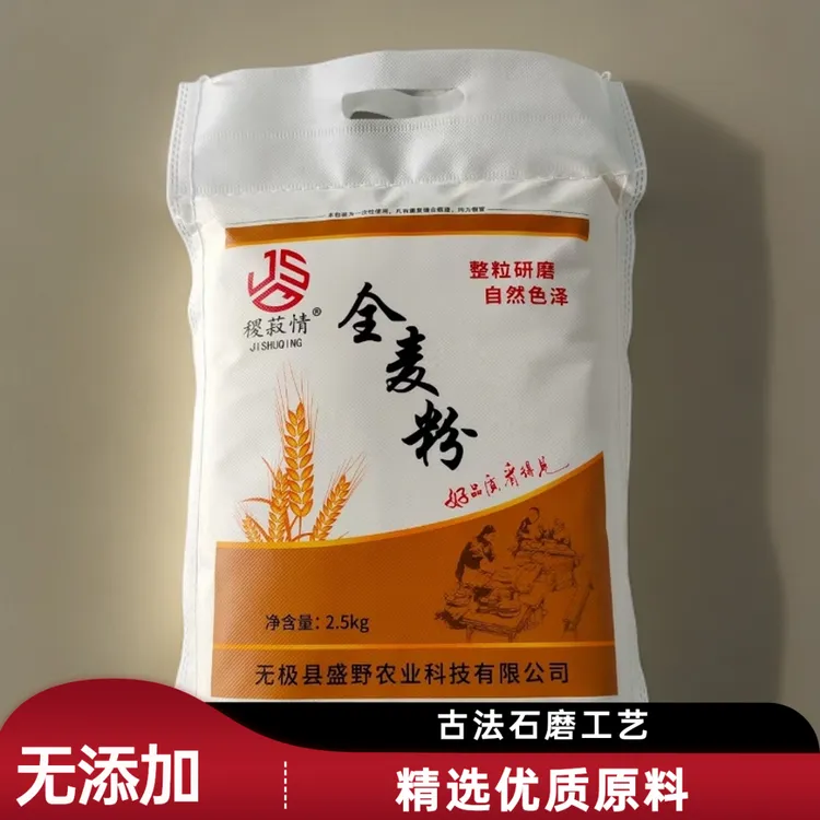 全麦面粉含麸皮三高人群可以风扇试试元素村支书