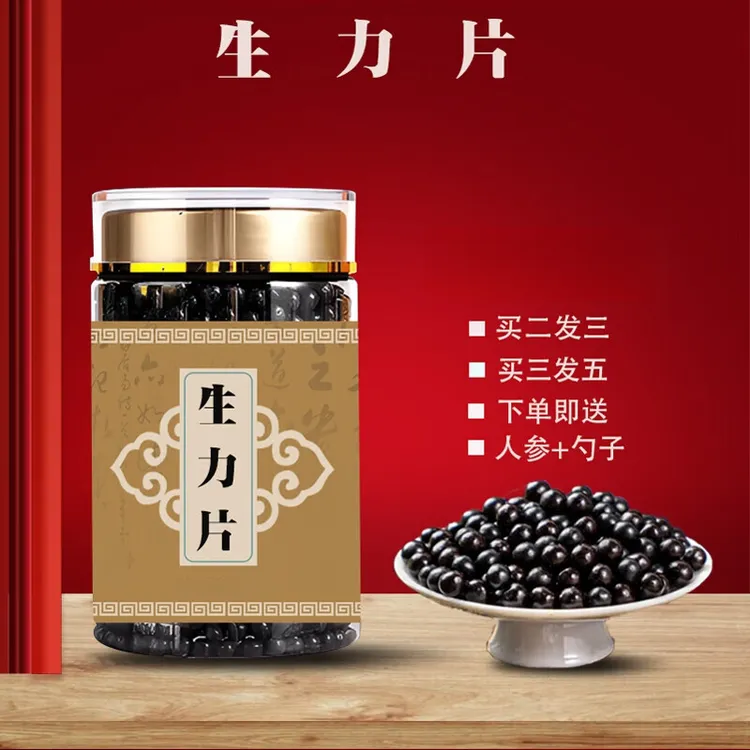 【官方正品】 生力片 原料 原方配比 同仁堂匠心工艺 根茎类农产品