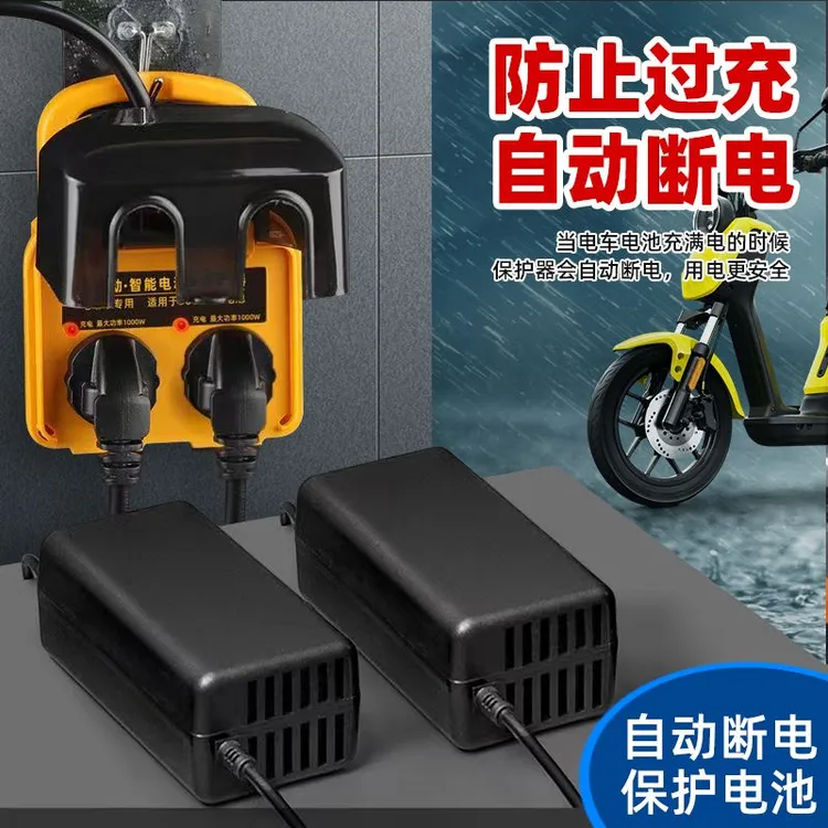 电动摩托车充电延长线户外防水插排多功能插座充满自动断电防过充