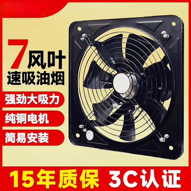 家用排气扇厨房油烟扇强力抽油烟机排风扇窗式换气扇抽烟排烟神器