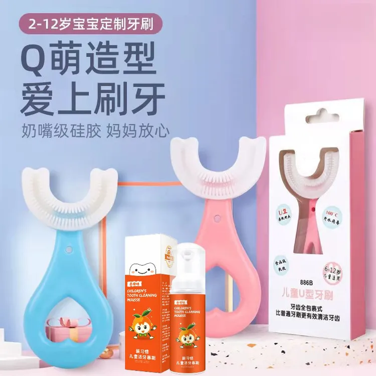 儿童牙刷U型宝宝牙刷儿童U型牙刷婴幼儿护齿洁牙器清洁商品图