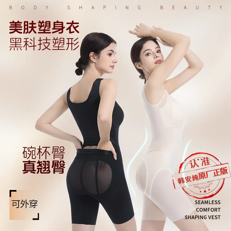 夏季冰感收腹提臀连体塑身衣无痕不卷边免穿文胸高弹托胸塑形美体