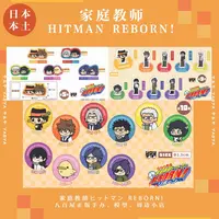 【家庭教师】REBORN！PLAZA傻瓜系列 吧唧/透卡 潮玩周边盲盒