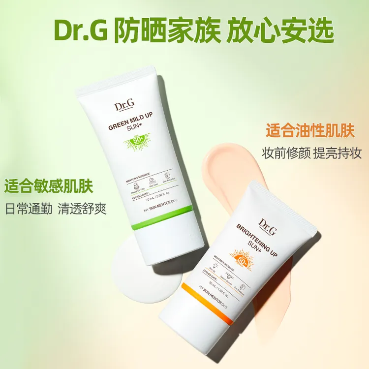 【李泳知推荐】Dr.G蒂迩肌drg纯物理高倍绿色防晒霜清爽敏感肌控油