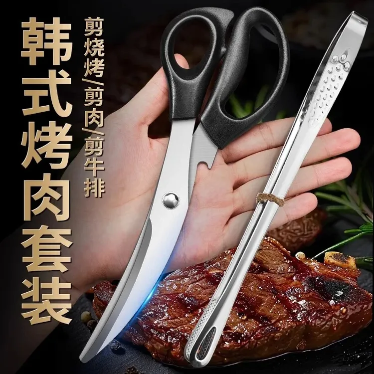 韩式烤肉夹子304不锈钢防烫牛排夹厨房食品夹子烤肉专用剪刀套装