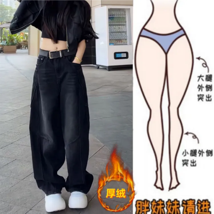 格洛森女冬季新款加绒加厚高腰显瘦阔腿弯刀裤时尚百搭洋气牛仔裤