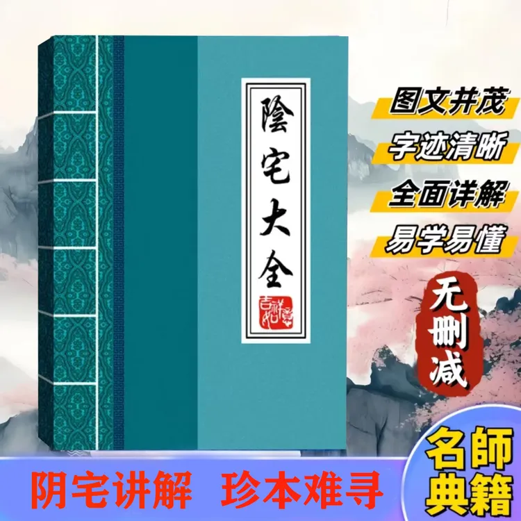 洞悉地理  好书推荐 家居必备 图解实用好书名著