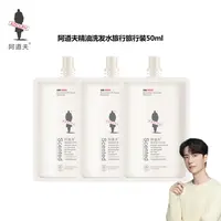 【蜜桃专属】阿道夫精油香护理香氛专研护发柔顺去屑持久留香洗发水