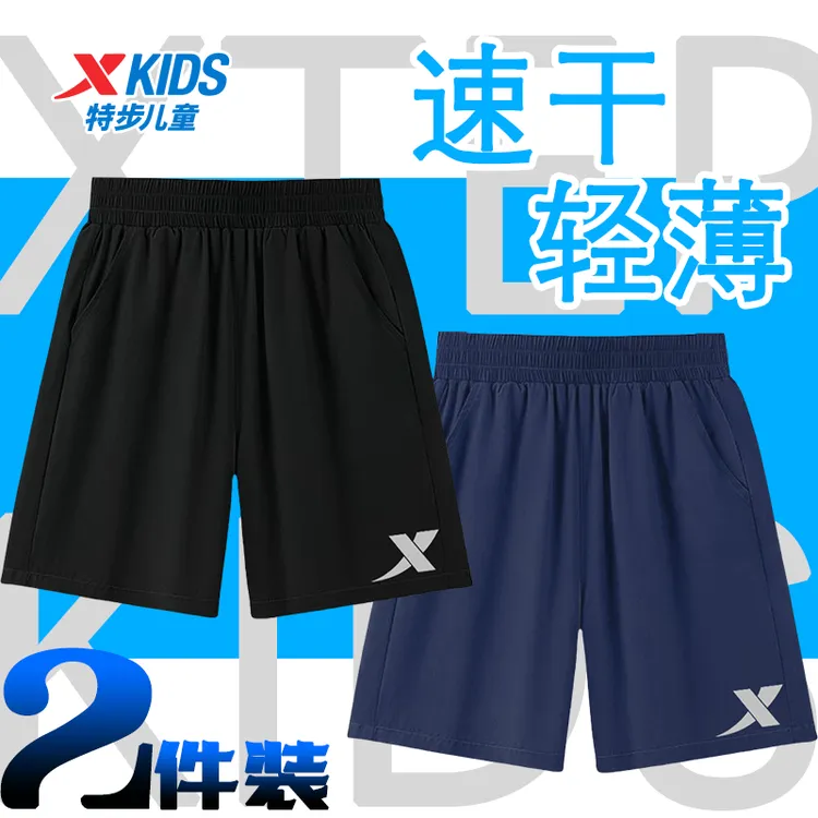 特步儿童夏季薄款速干短裤男童夏装户外运动休闲五分裤纯色百搭