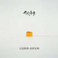 栀子花方1克精油 房间熏香便携熏香 室内香薰达氏香事