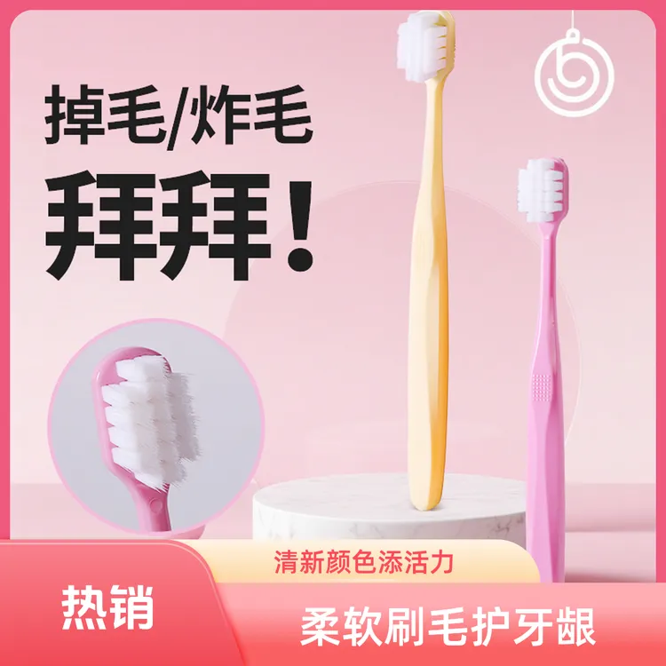 成人专用大头软毛牙刷高密不炸毛掉毛护龈护齿耐用家用独立包装