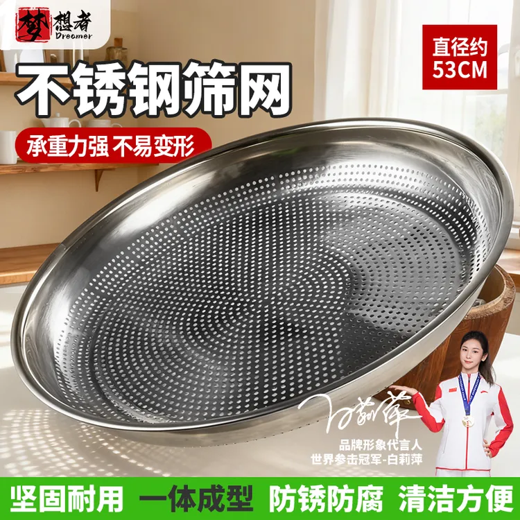 不锈钢晒菜网加厚大号特大号油菜籽过滤网筛子家用圆形晾晒簸箕