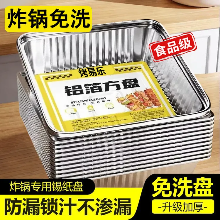 【加深加厚】锡纸盘空气炸锅专用方盘防油家用烤盘烧烤箱烘焙耐高温商品图