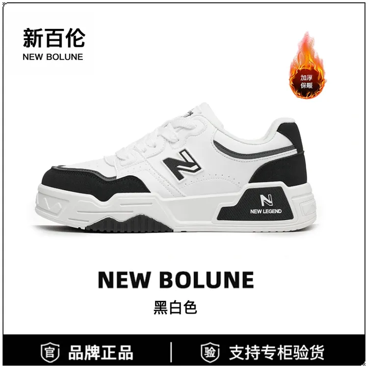 新百伦冬季增高欧美风高帮防滑皮面休闲板鞋保暖潮鞋加厚情侣鞋子