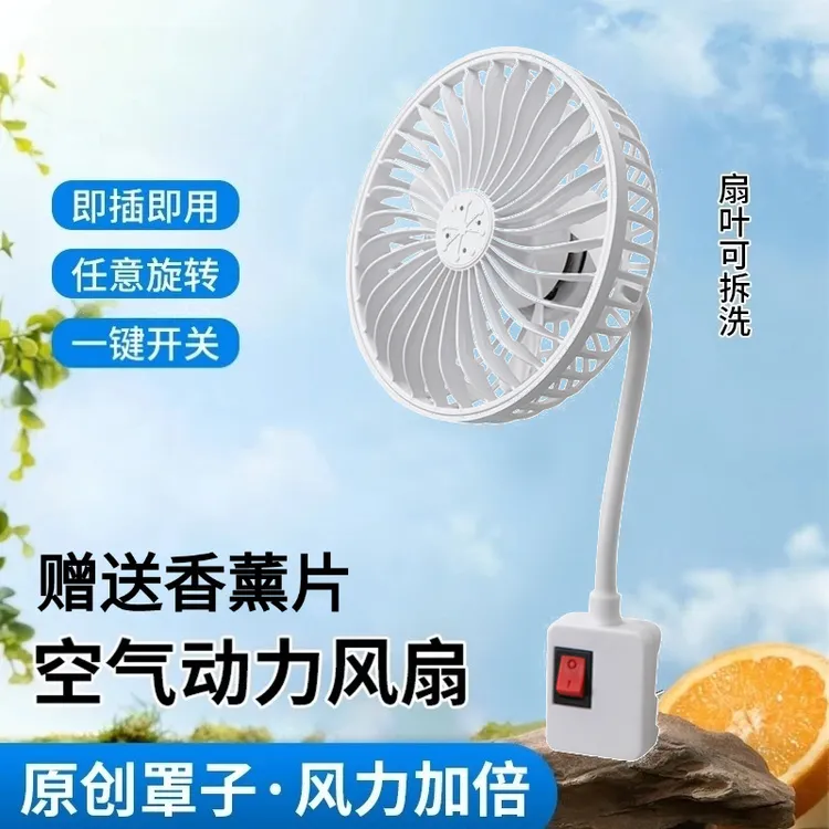 桌面小风扇办公室静音插座旋风风扇家用迷你小型便捷风扇插电插座