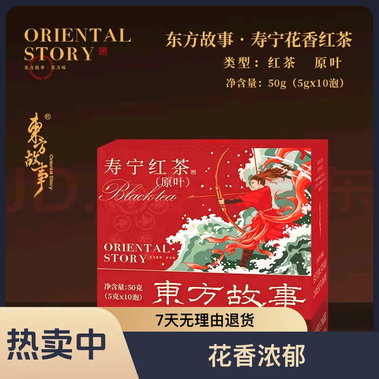 下党红新茶高山茶寿宁高香红茶东方故事特色盒装