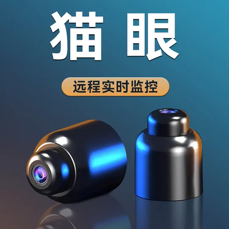 智能猫眼家用监控无线wifi实时远程摄像机记录仪充插电两用摄像头
