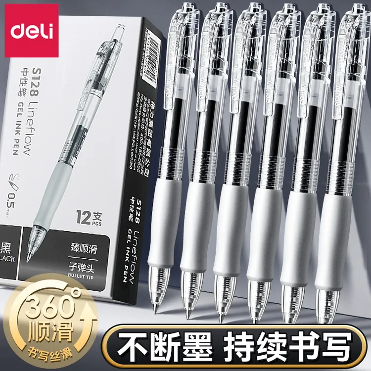 得力按动中性笔黑色子弹头速干顺滑黑笔按动笔考试碳素按压式速干