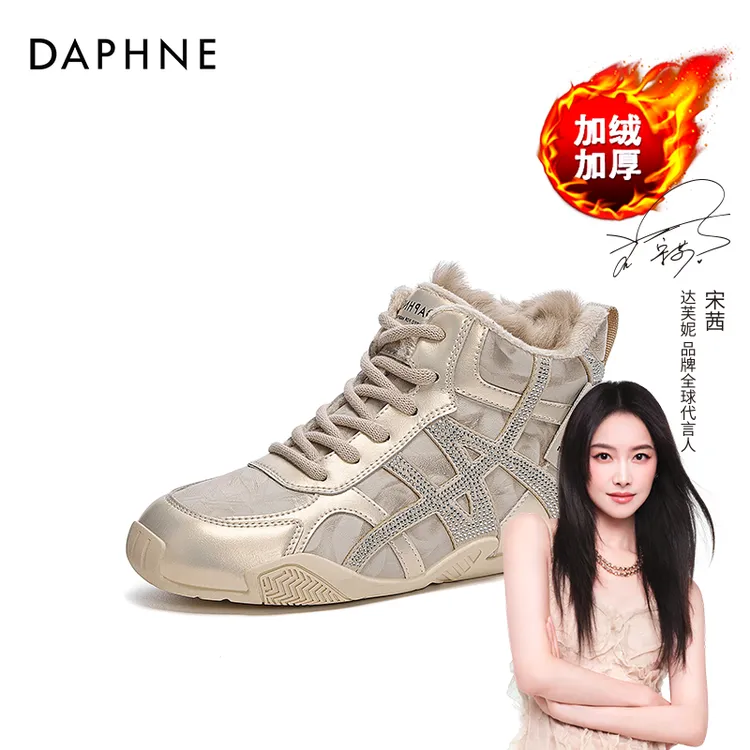 达芙妮品牌正品加绒加厚休闲板鞋秋冬时尚镶钻复古内增高女高帮鞋