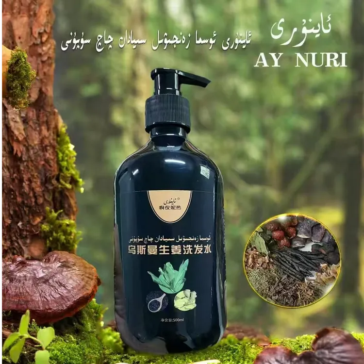 新疆包邮乌斯曼草洗发水奥斯曼草洗发水欧洲菘蓝洗发水