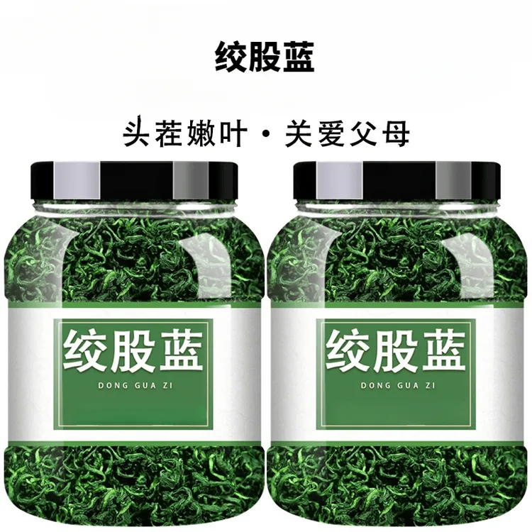 绞股蓝罐装泡水人工挑选胶股蓝茶叶手工营养炒制冲泡新鲜采摘枸杞