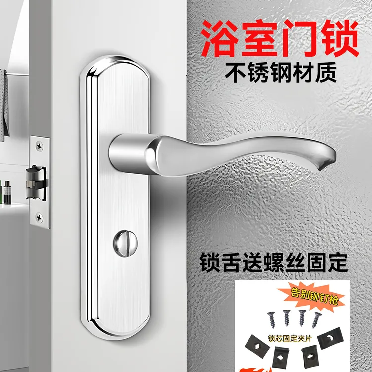 卫生间门锁无钥匙厕所浴室锁把手家用洗手间锁舌卫浴执手锁