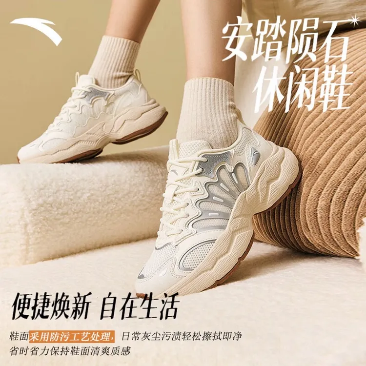 【林孝埈同款】安踏陨石3休闲鞋四季款透气通勤老爹鞋百搭运动鞋
