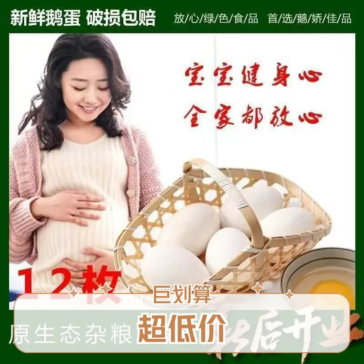 保真【破了包赔】正宗农家散养土鹅蛋新鲜现捡鹅蛋孕妇宝宝批发一箱