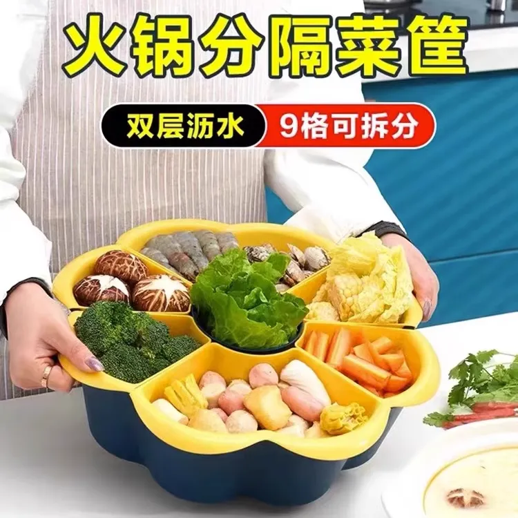 可旋转火锅盘配菜盘蔬菜拼盘厨房家用备菜神器蔬菜沥水转动菜篮TJ