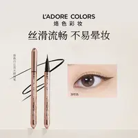 烙色行云流水眼线笔深棕色自然定格大眼不易晕染