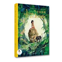 BUK 3-8岁 《奇幻森林》迪士尼同名电影诺贝尔文学奖得主作品 