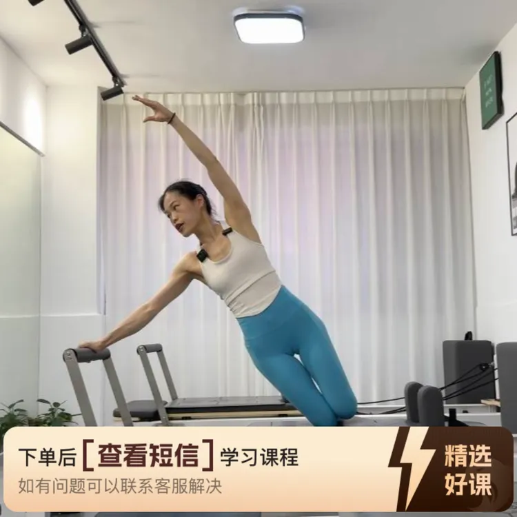 14天成长蜕变核心床跟练课小兰老师（留意短信解锁课程）