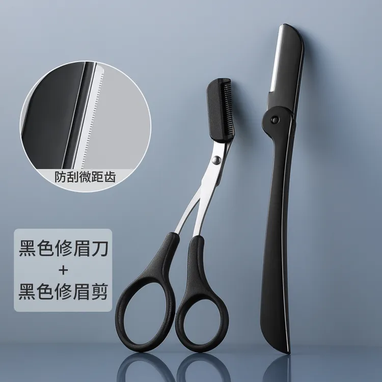 修眉刀男士家用安全型防刮伤专业修剪器套装男生剃刮眉毛刀片新手