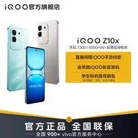 【超值活动】iQOO Z10x 新品手机 天玑 7300 6500mAh超薄蓝海电池