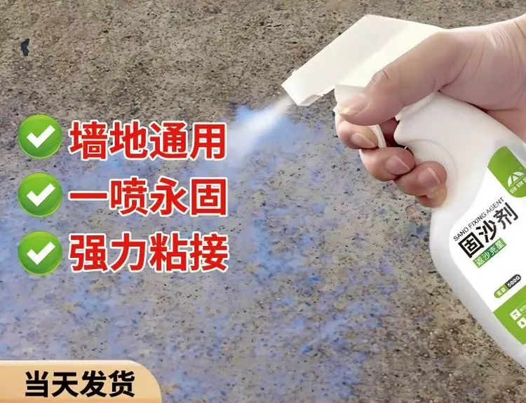 固砂宝加固抗碱防霉防潮多功能防起沙水性乳液混凝土界面剂固沙剂