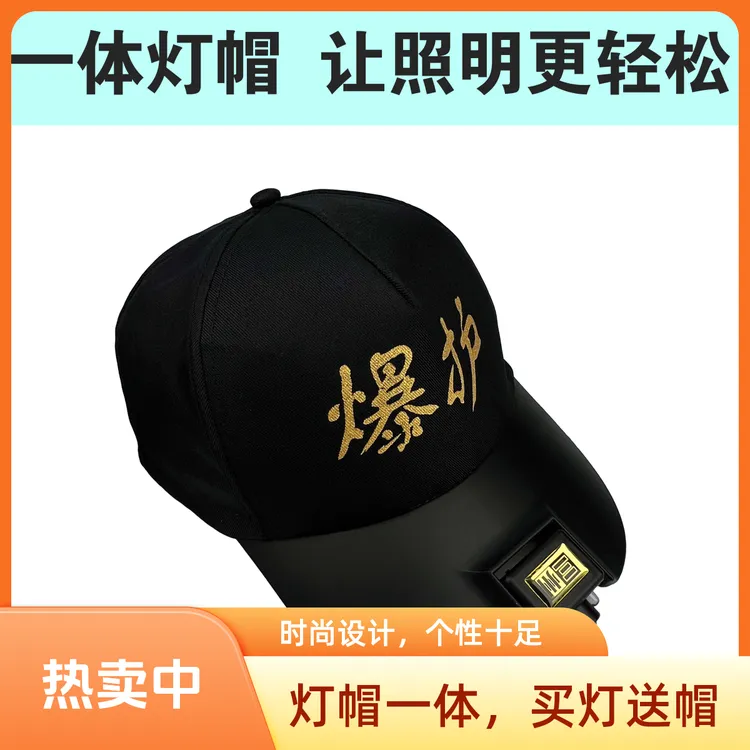 三州钓鱼头灯长续航灯帽一体可充电通用头灯垂钓便携休闲