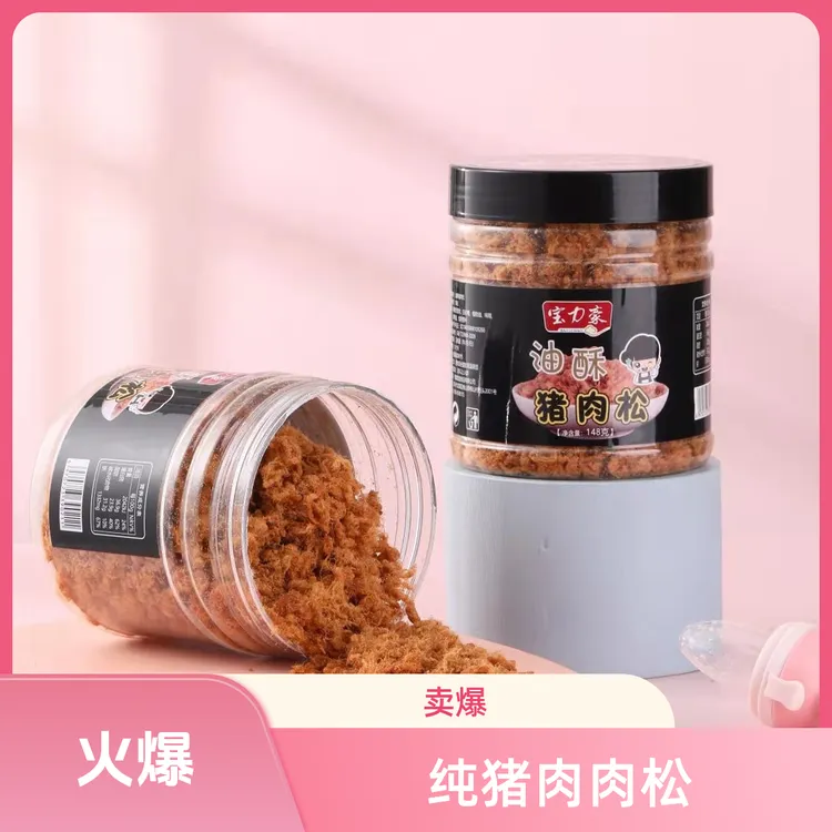 宝力豪肉松148/瓶食用酥香传口感统常温保存营养产品传统