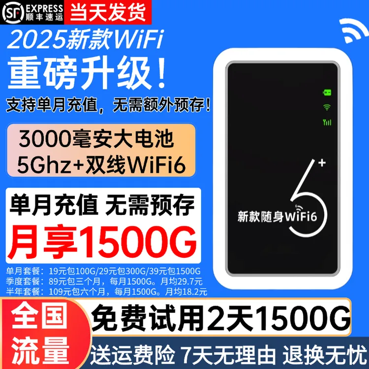 2025官方正品移动随身wifi便携式无线网络宿舍车载电脑上网路由器