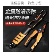 哈斯达便捷带秤控鱼器路亚钳航空铝耐用多功能方便